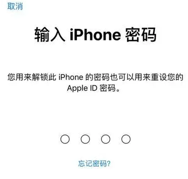 同安苹果15维修网点分享iPhone 15六位密码怎么改四位 