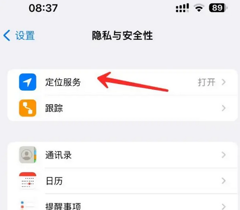 同安苹果客服中心分享iPhone 输入“发现石油”触发定位 