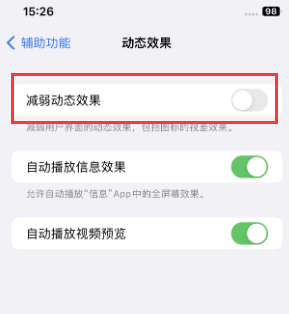 同安苹果售后维修点分享苹果iPhone如何隐藏dock栏 