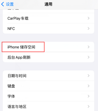 同安iPhone系统维修分享iPhone储存空间系统数据占用过大怎么修复 