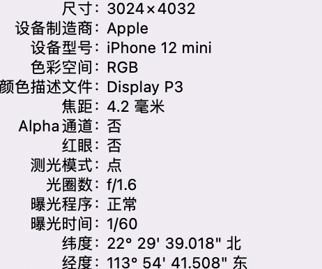 同安苹果15维修服务分享iPhone 15拍的照片太亮解决办法 