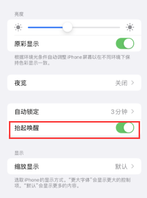 同安苹果授权维修站分享iPhone轻点无法唤醒怎么办