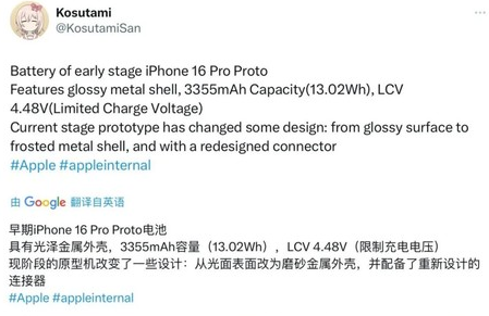 同安苹果16pro维修分享iPhone 16Pro电池容量怎么样