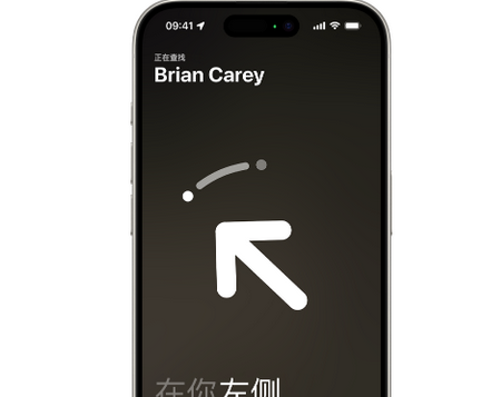 同安苹果15维修iPhone15使用“查找”与朋友见面
