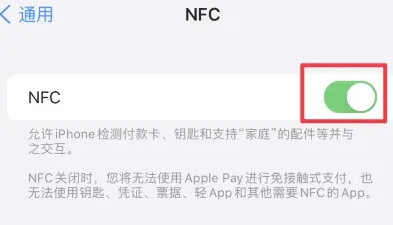 同安苹同安果维修服务分享iPhone15NFC功能开启方法