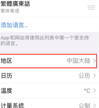 同安苹果无线网维修店分享iPhone无线局域网无法开启怎么办