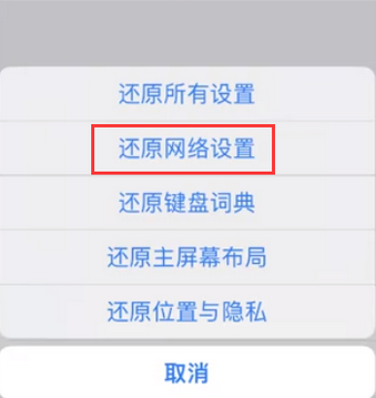 同安苹果无线网维修店分享iPhone无线局域网无法开启怎么办