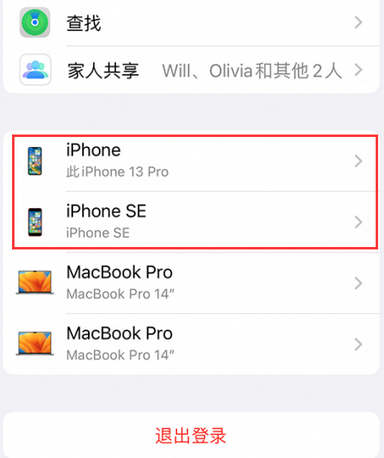 同安苹同安果维修网点分享iPhone如何查询序列号