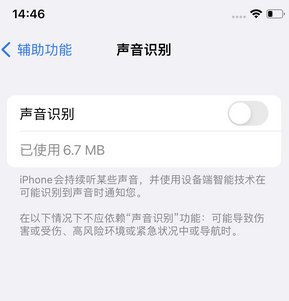 同安苹果锁屏维修分享iPhone锁屏时声音忽大忽小调整方法