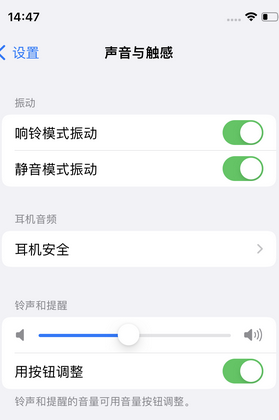 同安苹果锁屏维修分享iPhone锁屏时声音忽大忽小调整方法