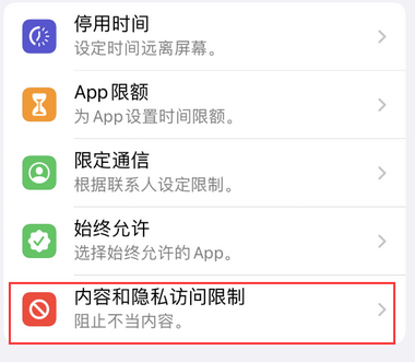 同安appleID维修服务iPhone设置中Apple ID显示为灰色无法使用