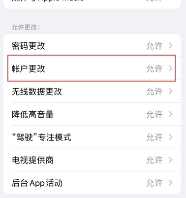 同安appleID维修服务iPhone设置中Apple ID显示为灰色无法使用