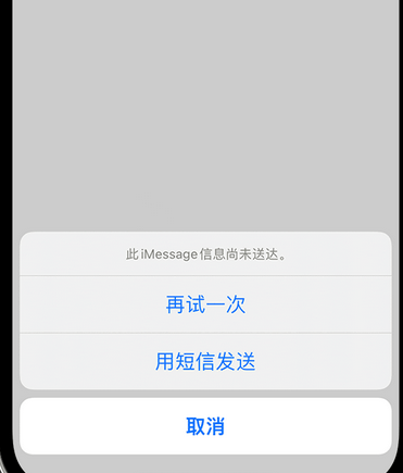 同安apple维修iPhone上无法正常发送iMessage信息