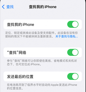 同安apple维修店分享如何通过iCloud网页查找iPhone位置 