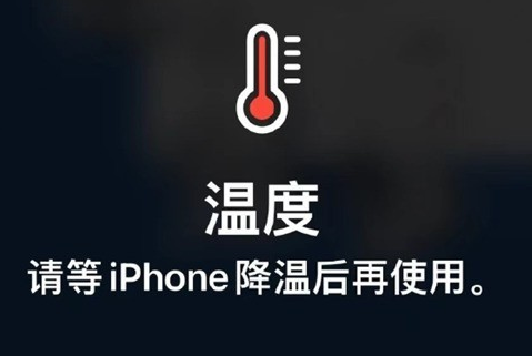 同安苹果维修站分享iPhone手机发烫严重怎么办 