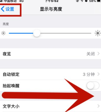 同安苹同安果维修网点分享iPhone快速返回上一级方法教程