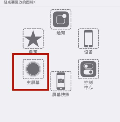 同安苹同安果维修网点分享iPhone快速返回上一级方法教程