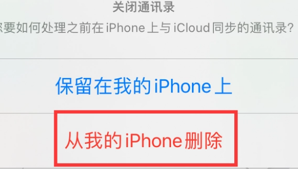 同安苹果14维修站分享iPhone14如何批量删除联系人 