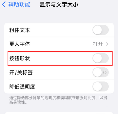 同安苹果换屏维修分享iPhone屏幕上出现方块按钮如何隐藏