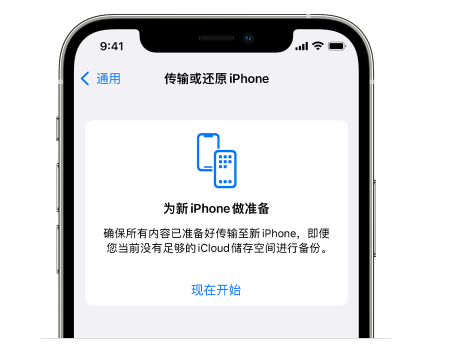 同安苹果14维修网点分享iPhone14如何增加iCloud临时免费空间 