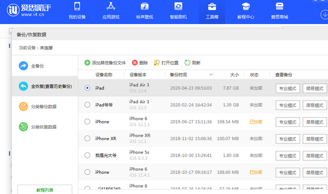 同安苹果14维修网点分享iPhone14如何增加iCloud临时免费空间