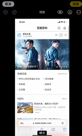 同安iPhone维修服务分享iPhone怎么批量修图