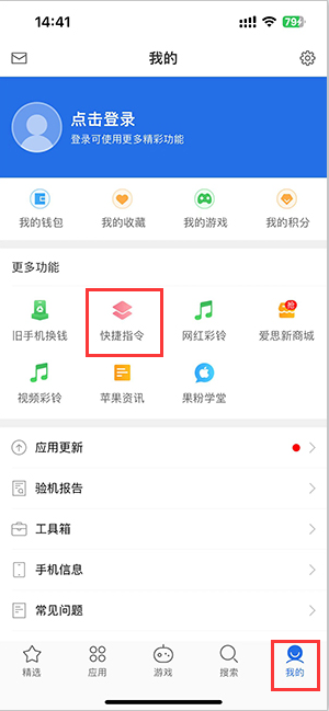 同安苹果服务中心分享iPhone的快捷指令如何使用 