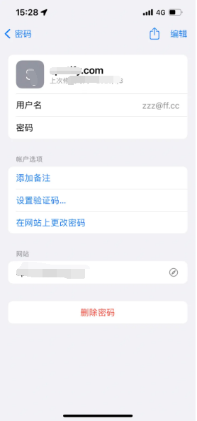 同安苹果14服务点分享iPhone14忘记APP密码快速找回方法 