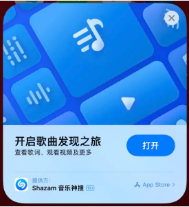 同安苹果14维修站分享iPhone14音乐识别功能使用方法 