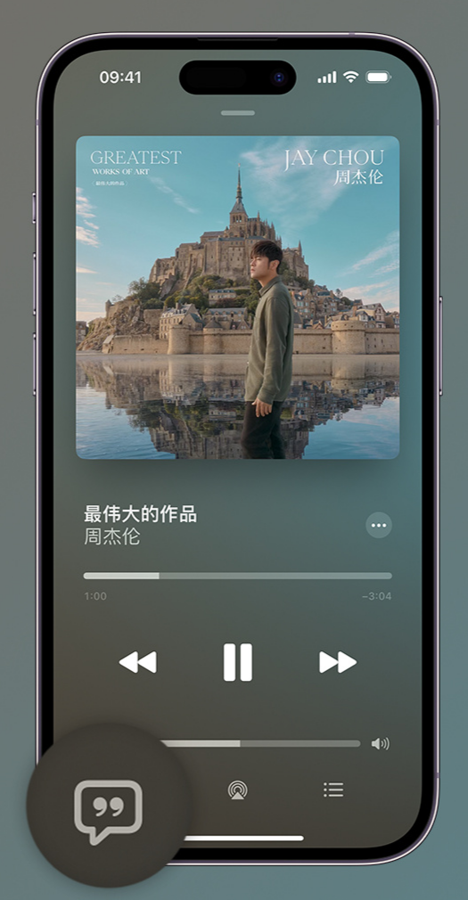 同安iphone维修分享如何在iPhone上使用Apple Music全新唱歌功能 