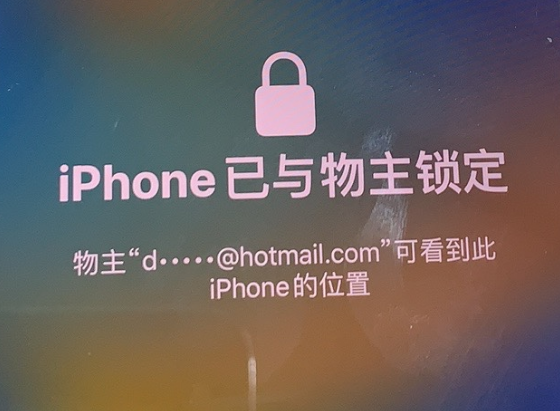 同安苹果维修分享iPhone登录别人的ID被远程锁了怎么办? 