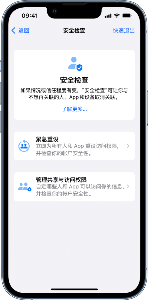 同安苹果手机维修分享iPhone小技巧:使用