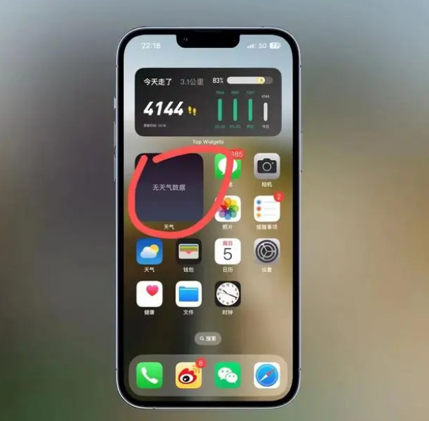同安苹果手机维修分享:iOS16主屏幕天气小组件无法正常工作怎么办？ 