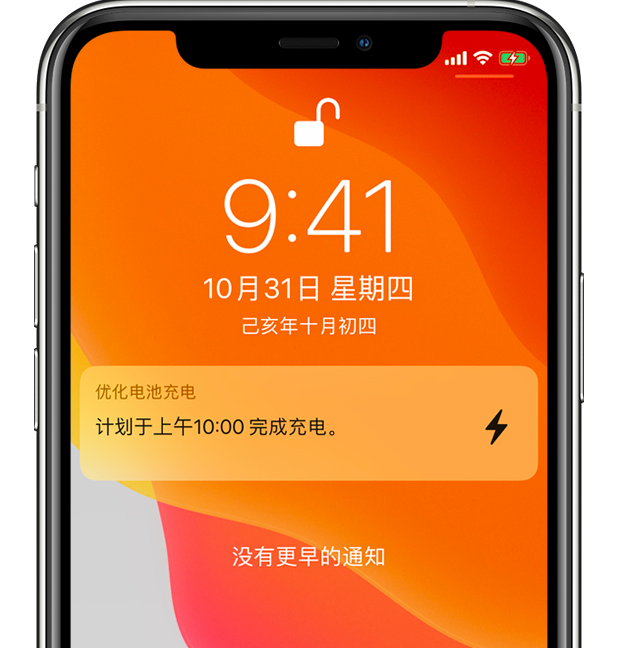 同安苹果手机维修分享iPhone 充不满电的原因 