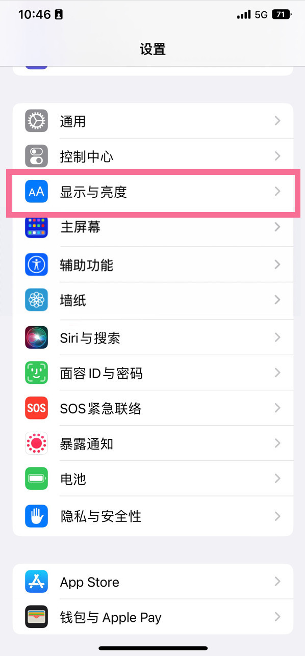 同安苹果14维修店分享iPhone14 plus如何设置护眼模式 