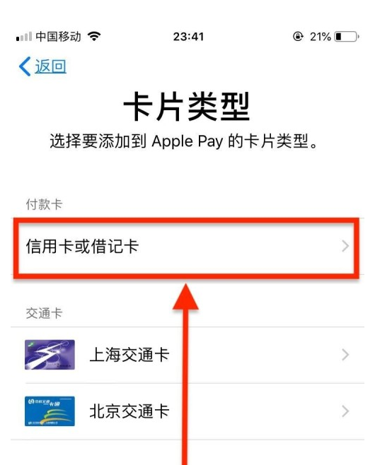 同安苹果手机维修分享使用Apple pay支付的方法 