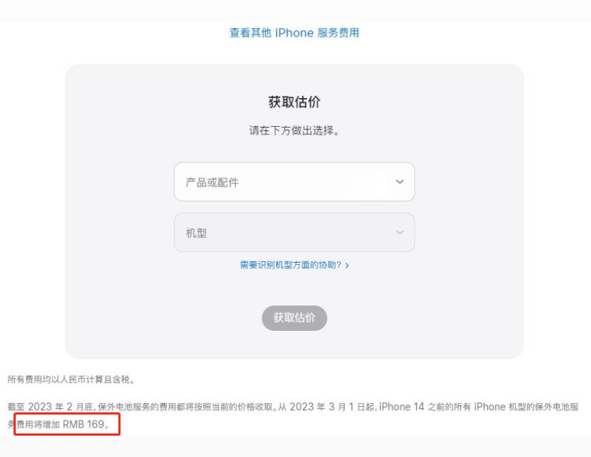 同安苹果手机维修分享建议旧iPhone机型赶紧去换电池 