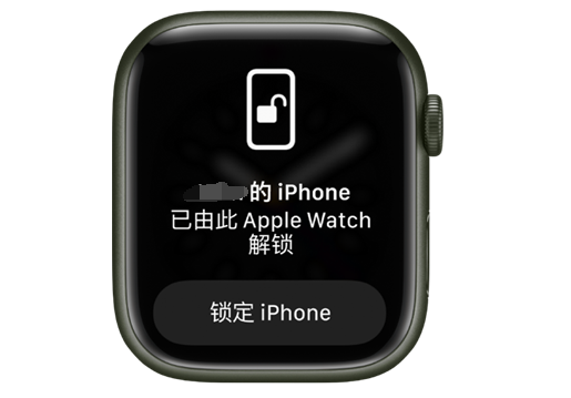 同安苹果手机维修分享用 AppleWatch 解锁配备面容 ID 的 iPhone方法 