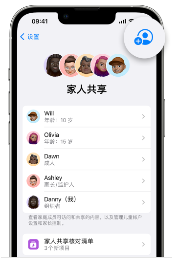 同安苹果维修网点分享iOS 16 小技巧：通过“家人共享”为孩子创建 Apple ID 