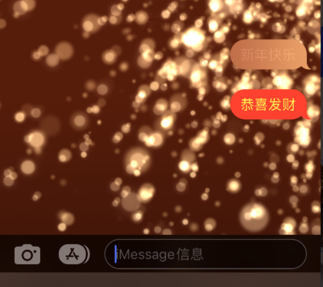 同安苹果维修网点分享iPhone 小技巧：使用 iMessage 信息和红包功能 