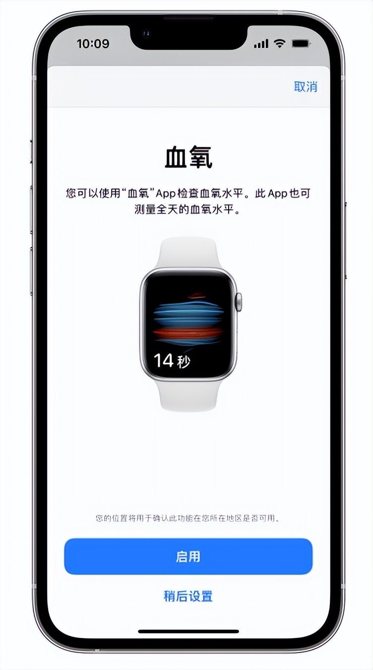 同安苹果14维修店分享使用iPhone 14 pro测血氧的方法 