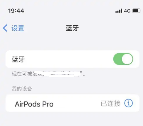 同安苹果维修网点分享AirPods Pro连接设备方法教程 