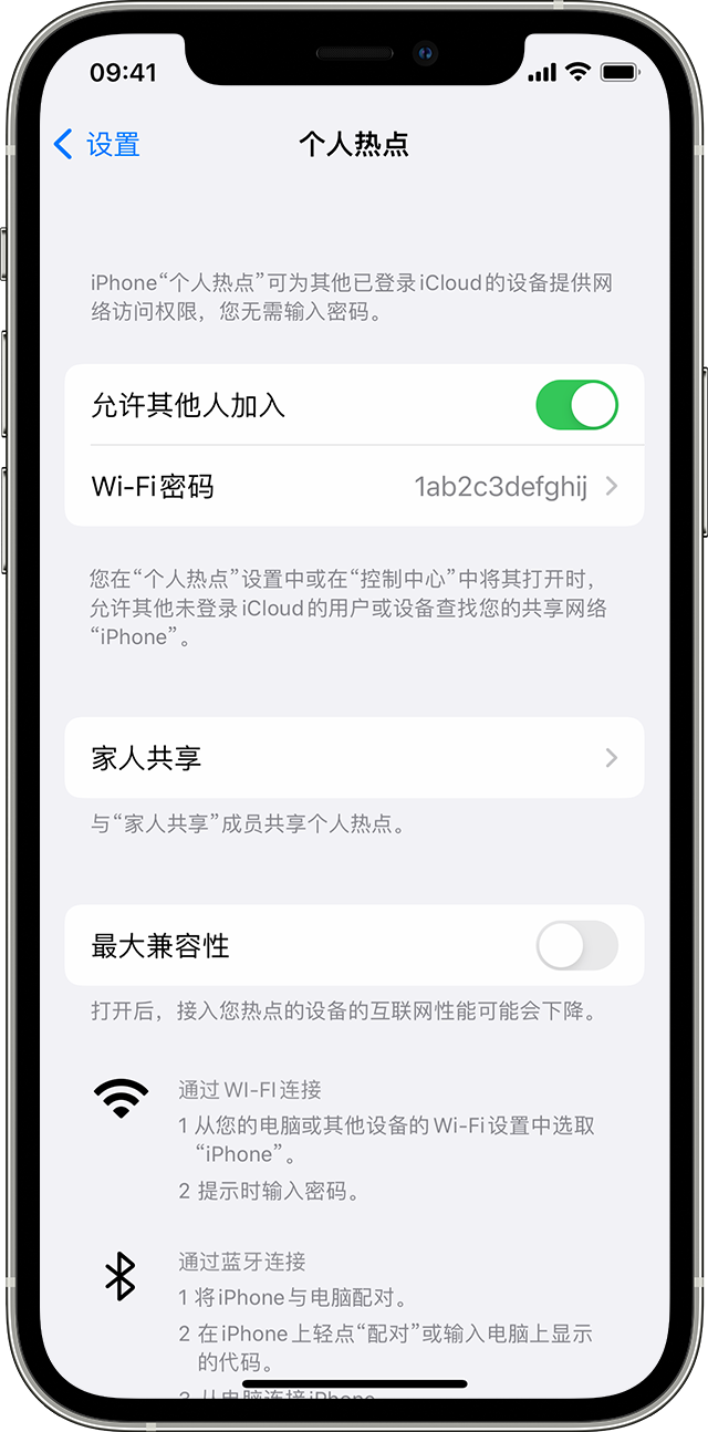 同安苹果14维修分享iPhone 14 机型无法开启或使用“个人热点”怎么办 