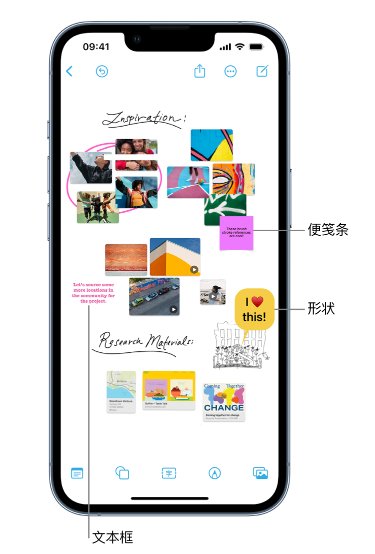 同安苹果服务点分享在 iPhone 上创建和管理”无边记”看板的新功能 