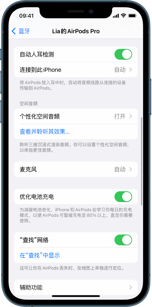 同安苹果手机维修分享如何通过 iPhone “查找”功能定位 AirPods 