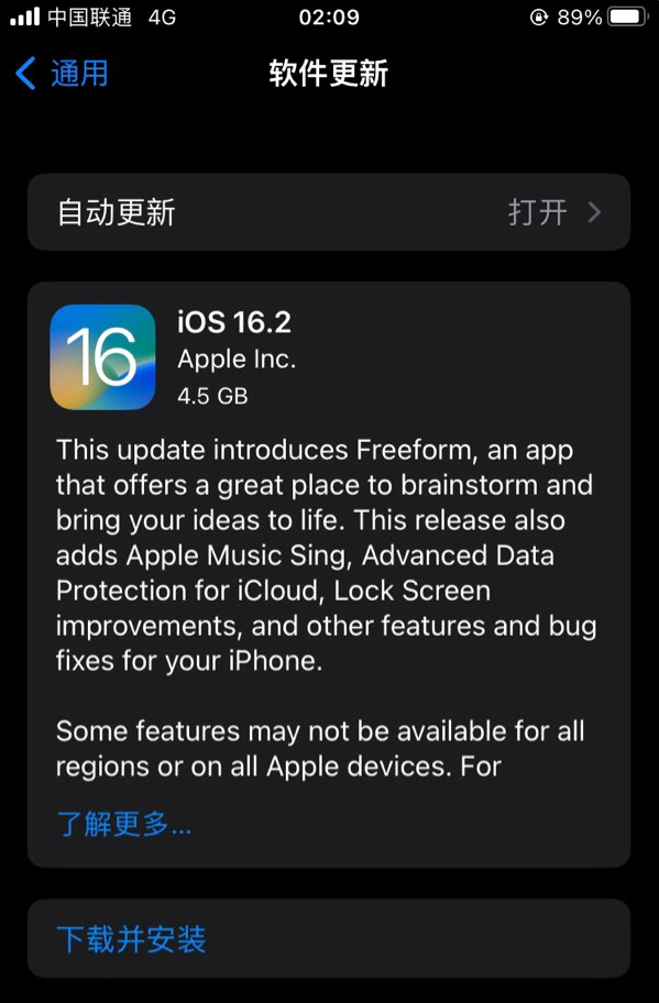 同安苹果服务网点分享为什么说iOS 16.2 RC版非常值得更新 