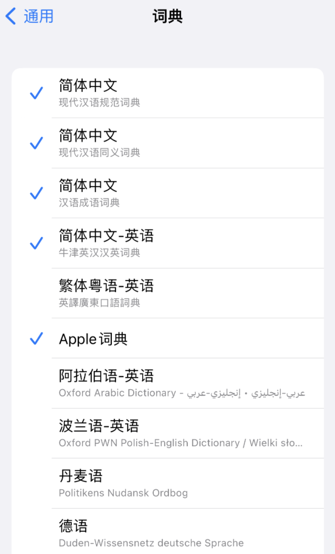 同安苹果14维修分享 iPhone 14 系列使用技巧：灵活运用“搜索”功能 