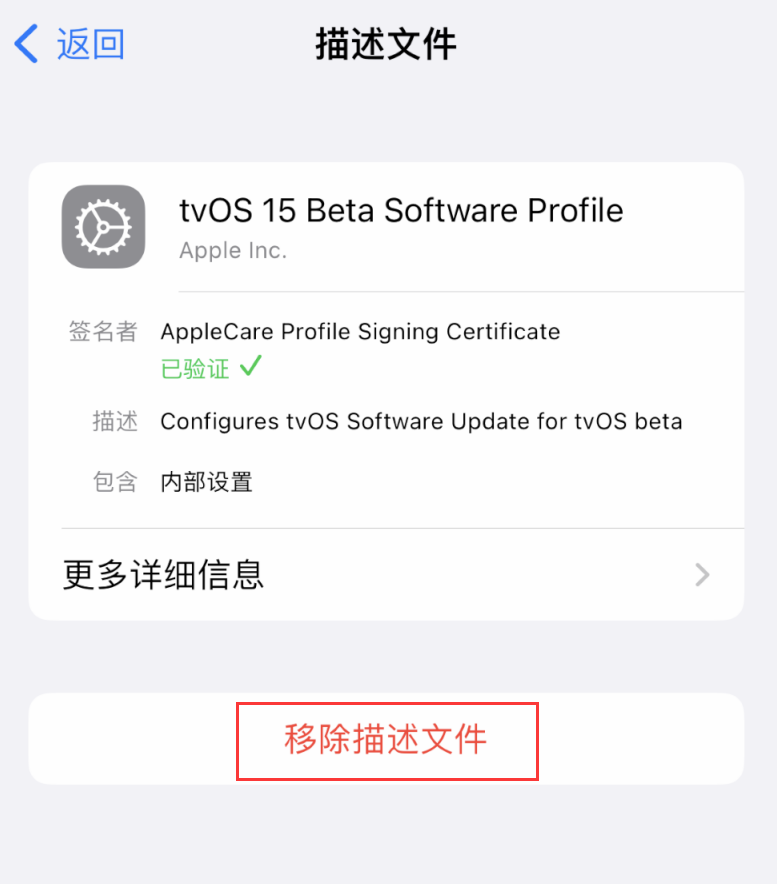 同安苹果手机维修分享iOS 16 屏蔽系统更新教程 