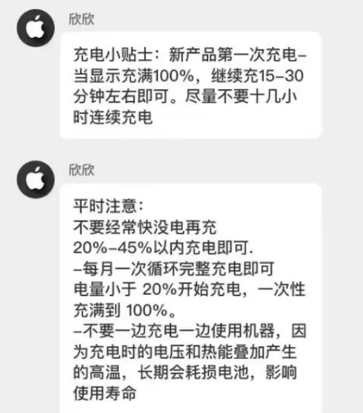 同安苹果14维修分享iPhone14 充电小妙招 