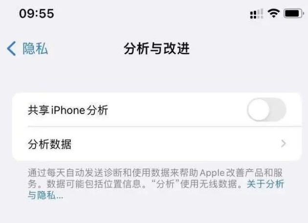 同安苹果手机维修分享iPhone如何关闭隐私追踪 